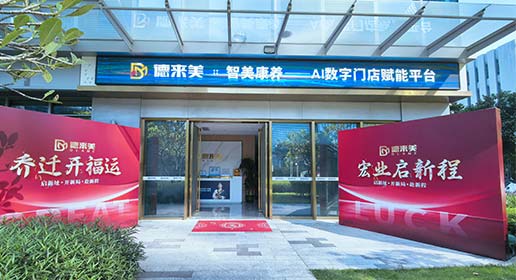 德来美集团云升科学园大楼
