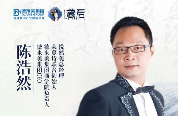 陈浩然 - 集团CEO
