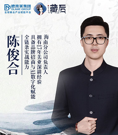 陈俊合 - 海南分公司负责人
