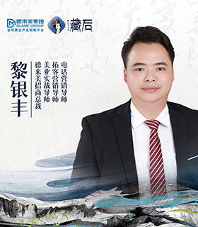黎银丰 - 招商总裁