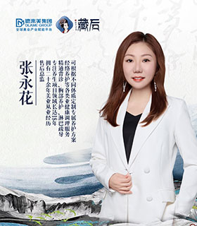 张永花 - 售后总监