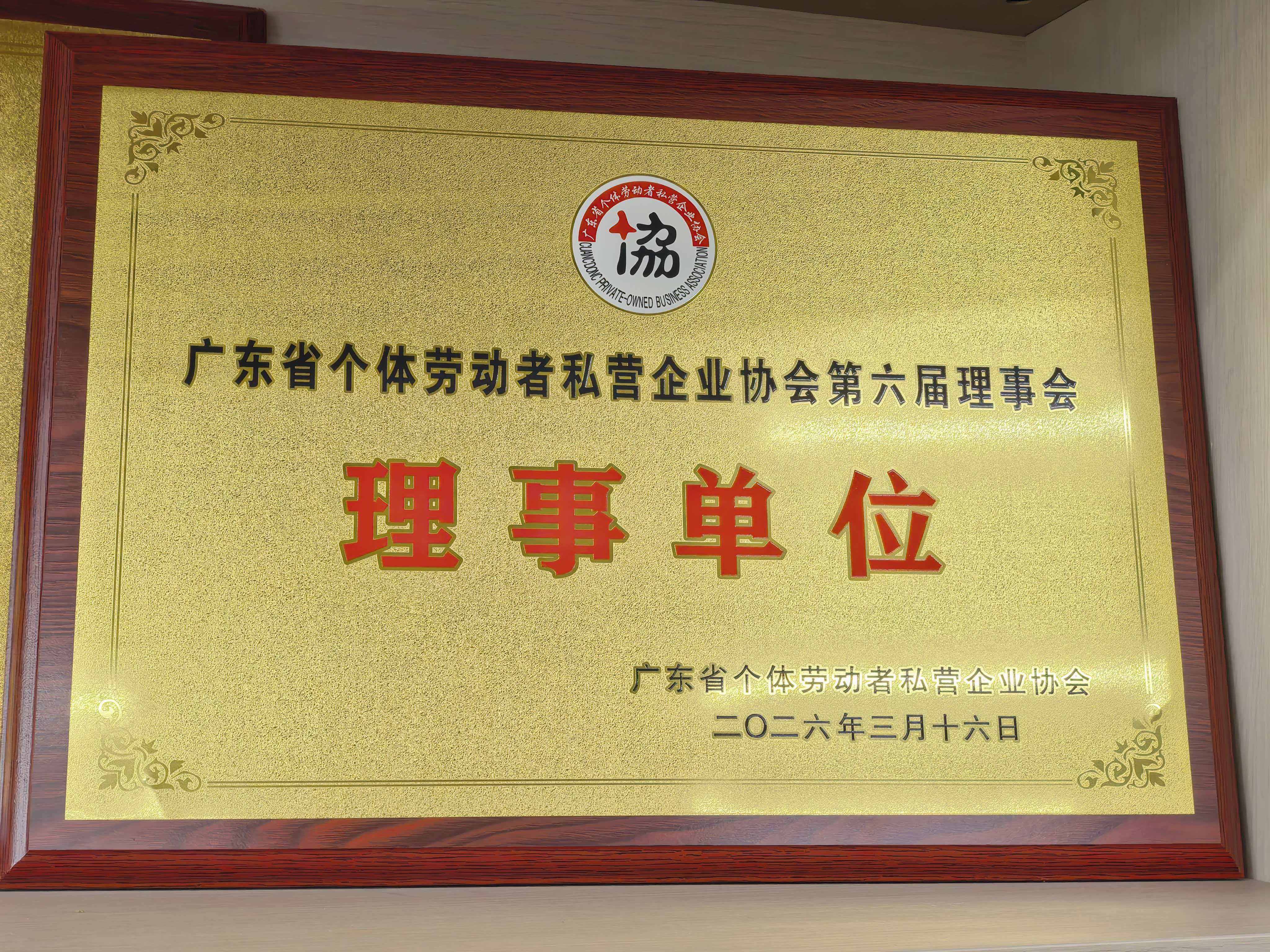 荣誉证书