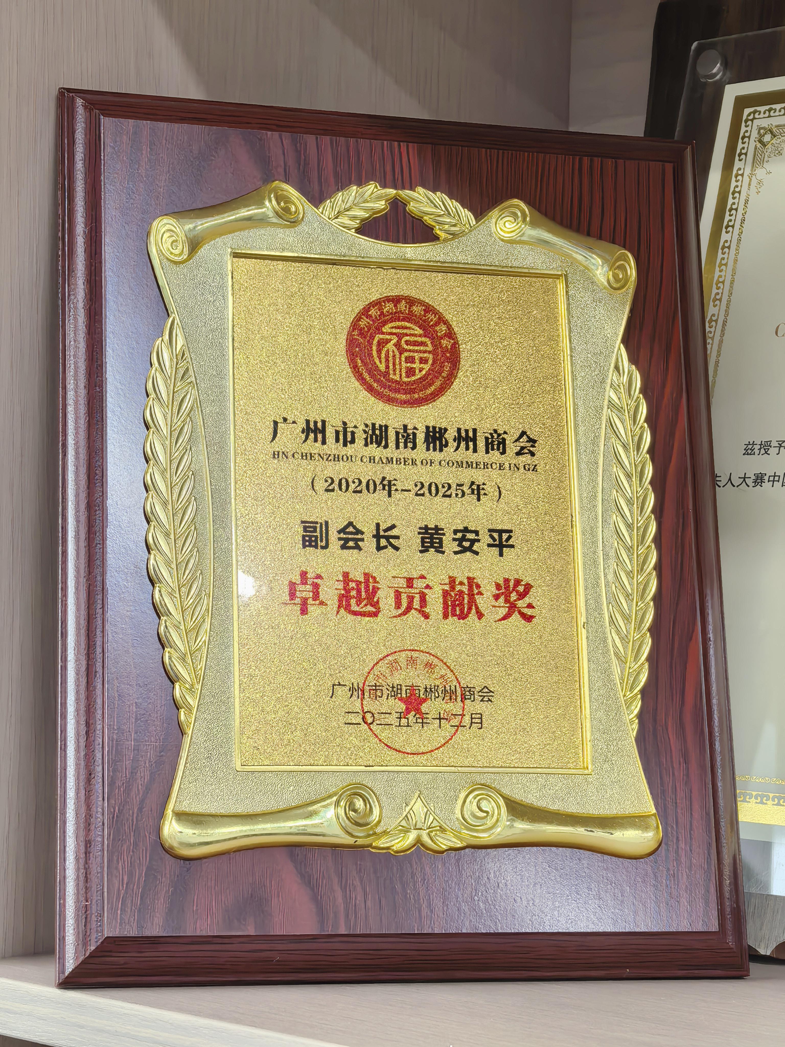 荣誉证书
