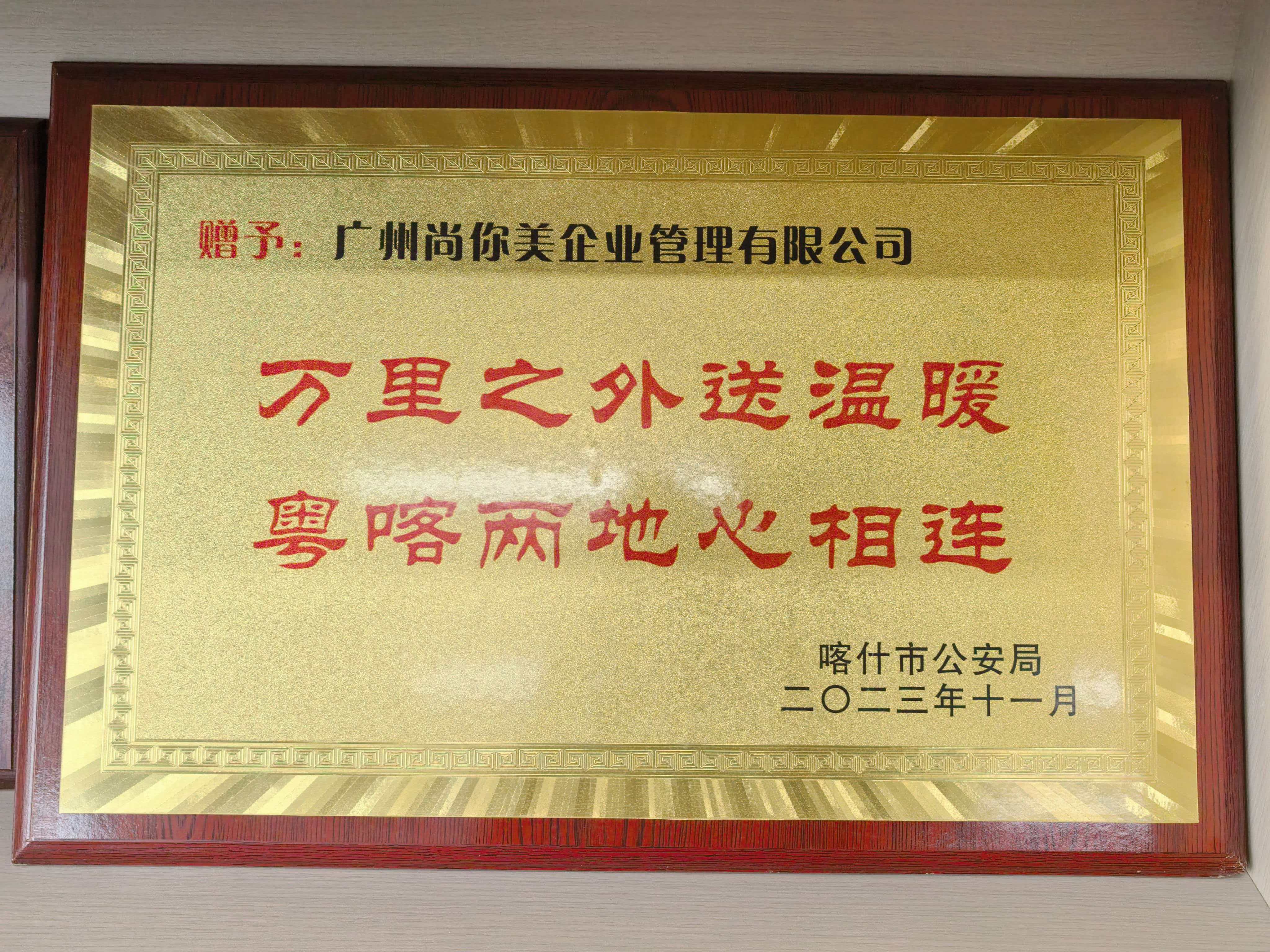 荣誉证书