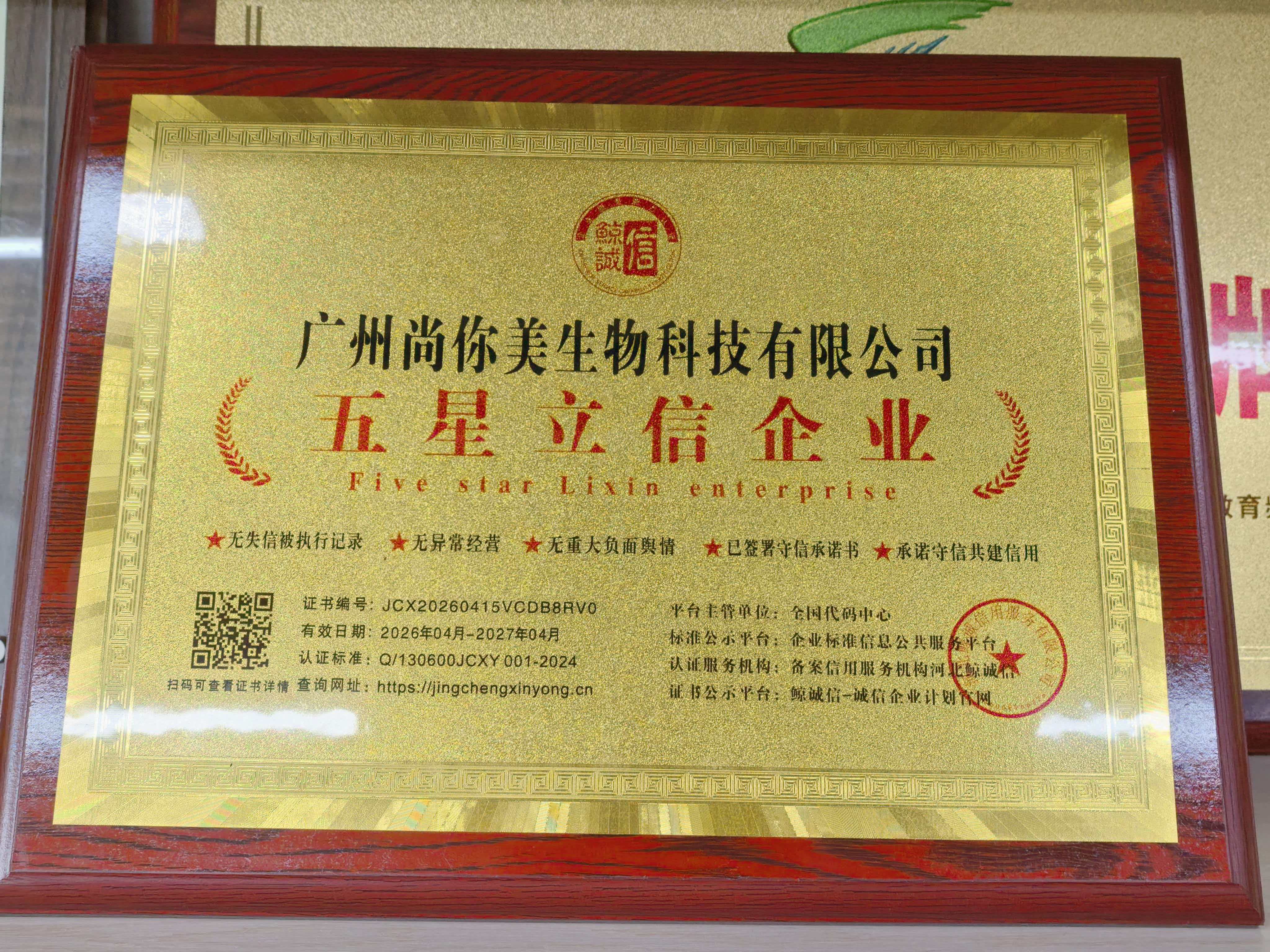 荣誉证书