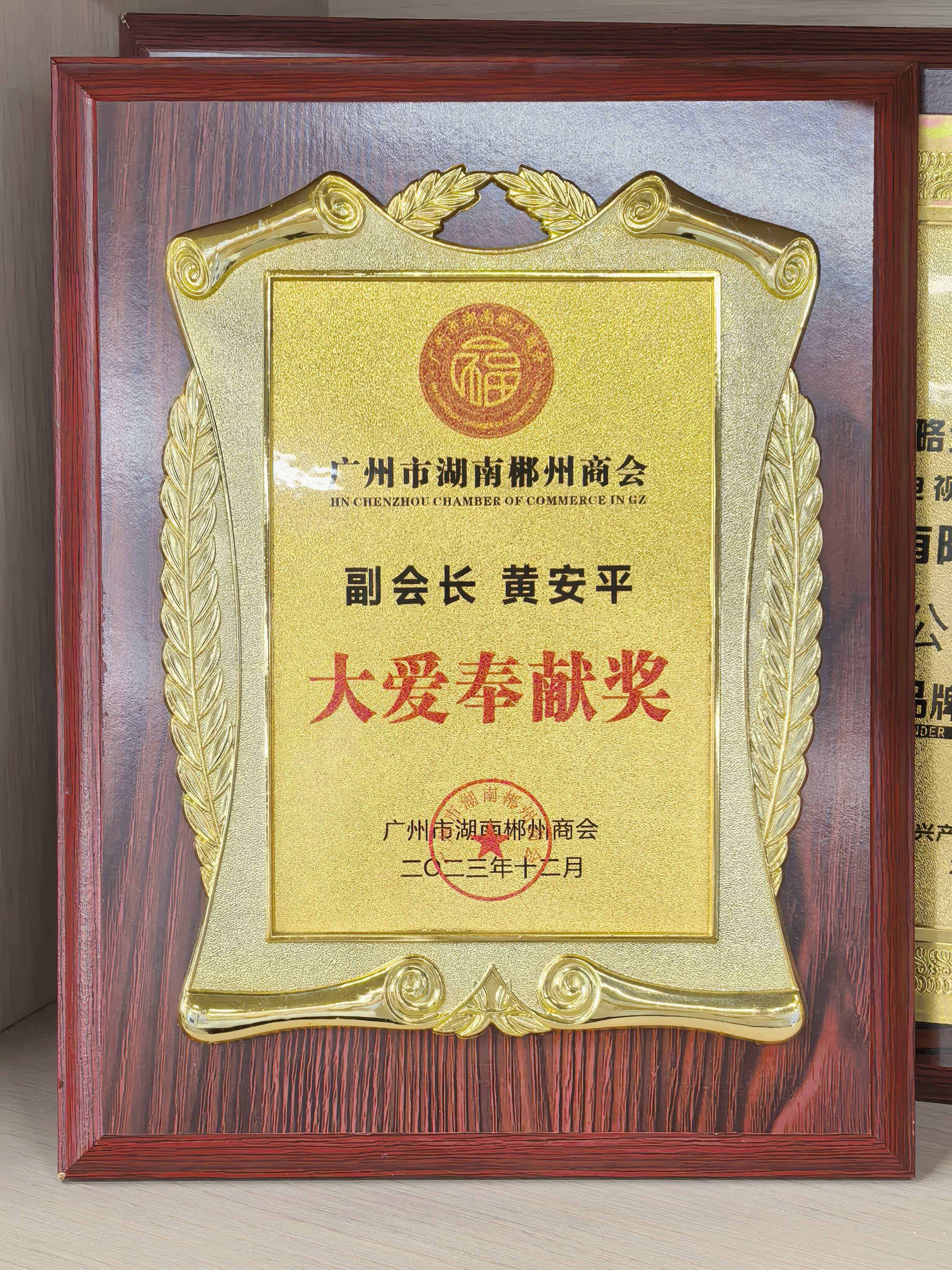 荣誉证书