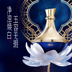 藏后 · 玉容霜