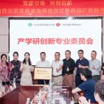共建产学研新生态，铸就大健康新未来——黄安平董事长出席产学研合作示范基地揭牌仪式暨首届产教融合发展论坛