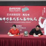 德来美集团牵手艺术体操冠军周芯羽-开启AI养生新纪元