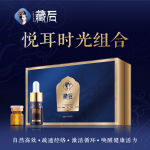 藏后 · 悦耳时光组合