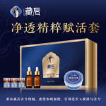 藏后 · 净透精粹赋活套