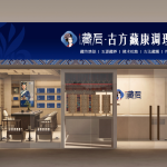 大健康行业数字门店：传统美业困局的智能化转型路径