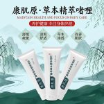 草本精萃啫喱膏