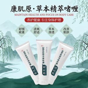 草本精萃啫喱膏