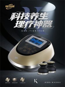 真健康揉术松筋仪