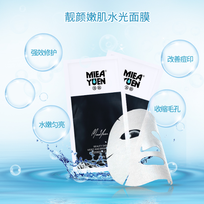 觅韵靓颜嫩肤水光面膜