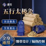 藏后太极能量罐