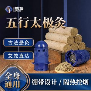 藏后太极能量罐