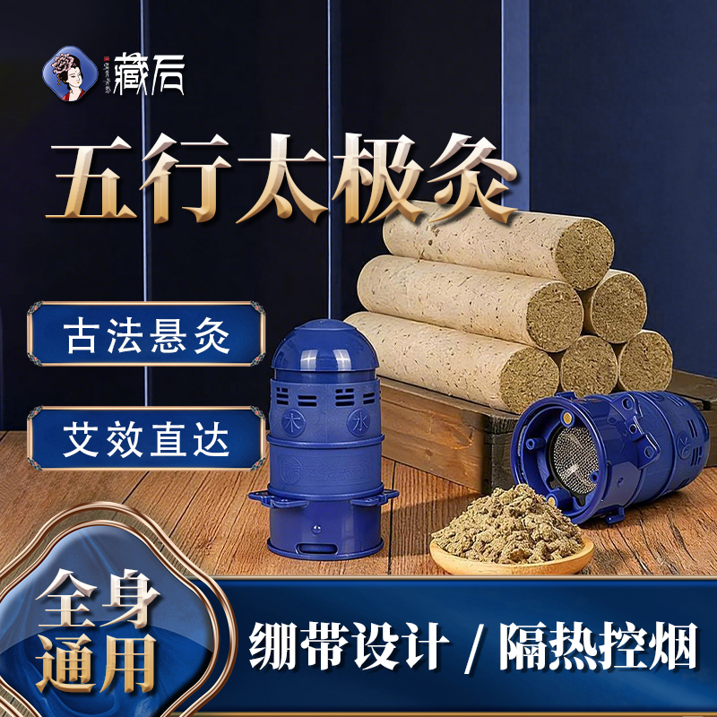 藏后太极能量罐