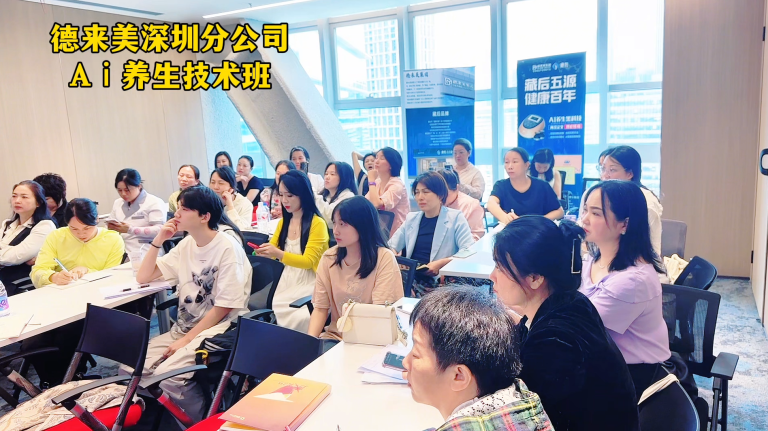德来美深圳分公司技术班